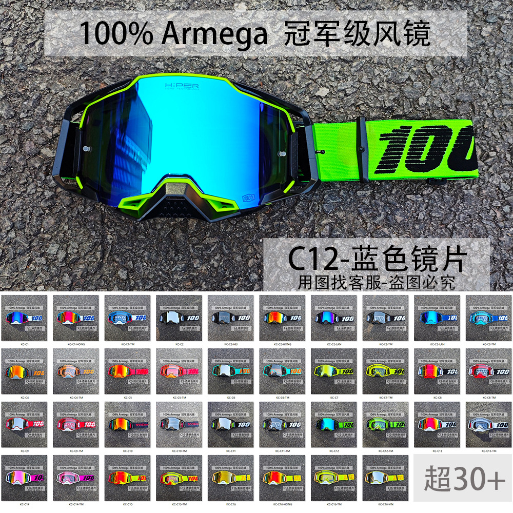 Factory direct supply high quality cross-border in stock quick release off-road motorcycle helmet mirror outdoor racing riding goggles
