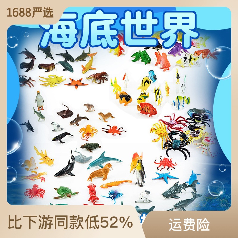 Picture of Cross-border explosion simulation marine animal model toy penguin shark turtle toy model stall toy