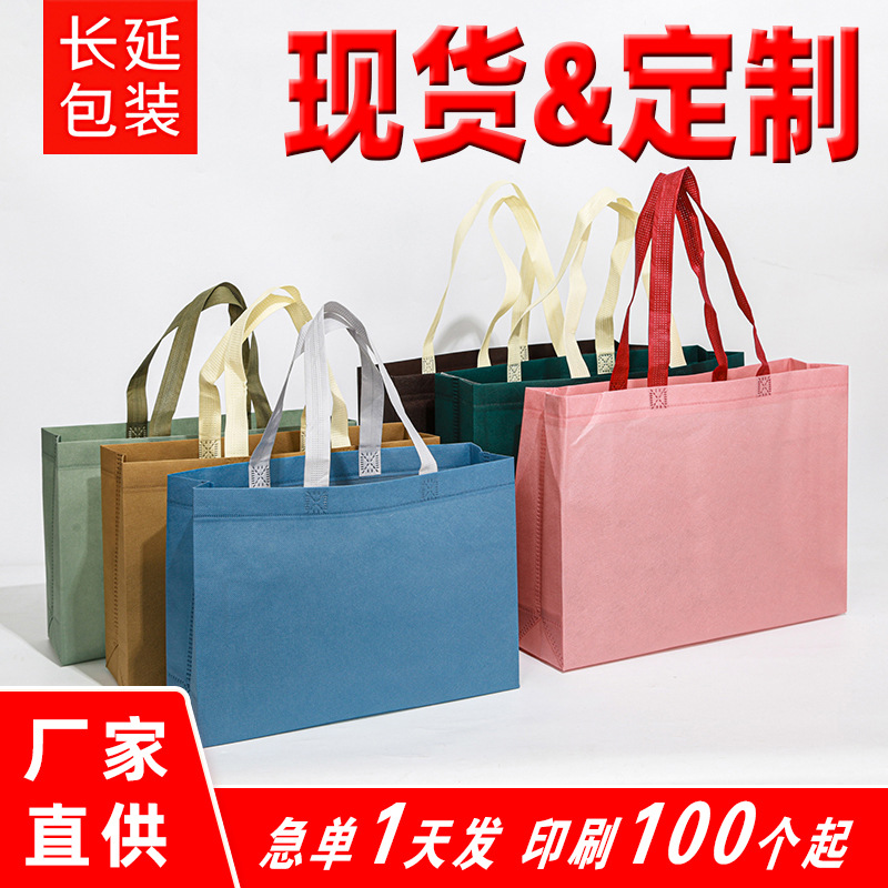 Internet-Famous Non-Woven Bags Customized for Thanksgiving Gift Bags, Small Batch High-End Non-Woven Tote Bags with Custom Printing