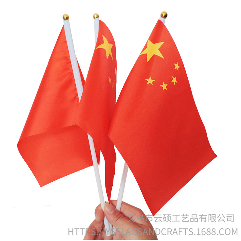 No.8 Five-Star Red Flag Hand Flag Five-Star Red Flag National Day Hand Flag China Small Red Flag Spot Special Price