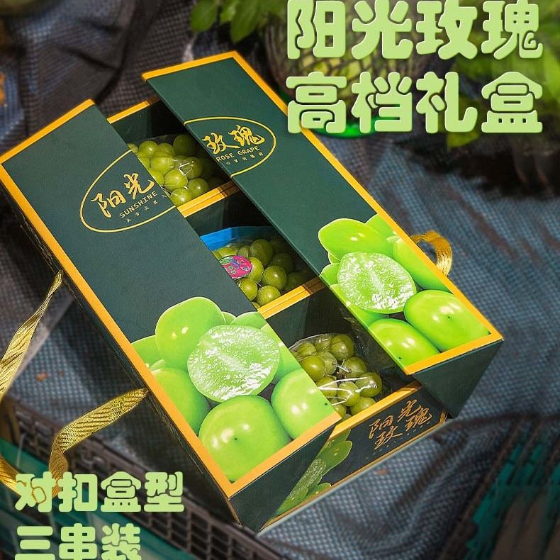 High-grade sunshine rose gift box empty box packaging box king grape three strings of independent packaging gift box for people