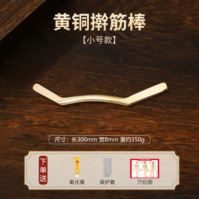 Picture of Pure Brass Scraping Stick for Massage, Chinese-Style Wellness and Beauty Salon Use, Full-Body Leg and Back Brass Scraping Stick