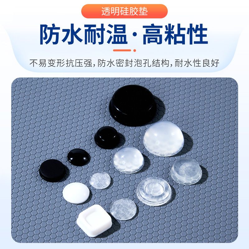 Picture of Anti-skid Shock-absorbing Silicone Anti-collision Particle Silicone Gasket Wear-resistant Pressure-resistant Furniture Anti-collision Rubber Pad Transparent Silicone Pad