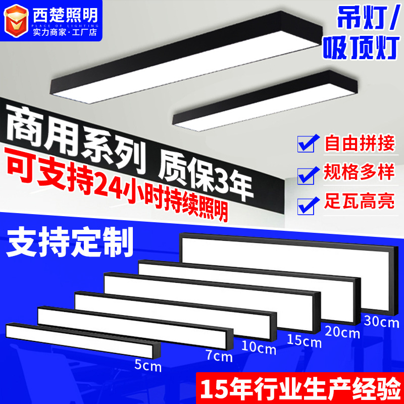 Office Chandelier Right Angle LED Linear Long Office Lamp Supermarket Gym Hanging Ceiling Combination Lamp FS867