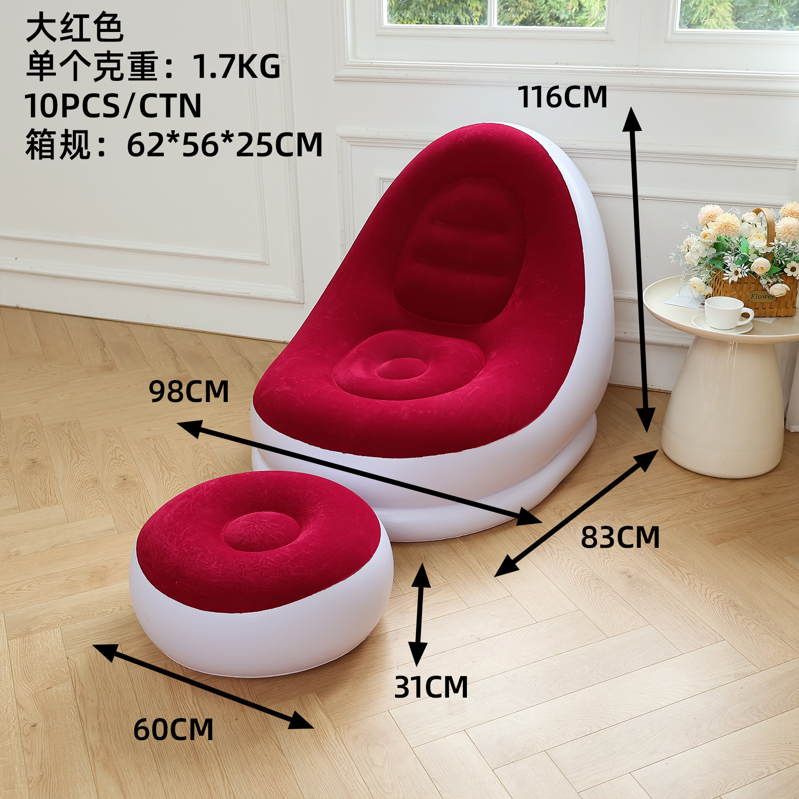 Picture of Adult Inflatable Lazy Sofa Two-piece Set with Pedal Macaron Flocking Sofa Recliner Leisure Inflatable Sofa
