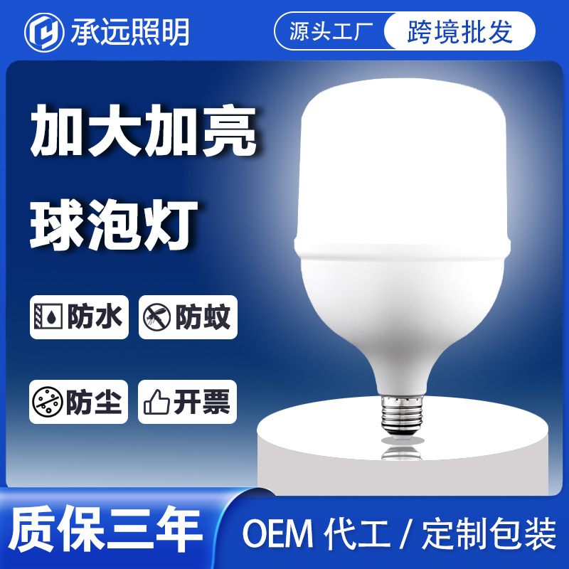 led bulb screw super bright energy saving lamp high power bedroom e27 eye protection lighting household incandescent thread bulb lamp