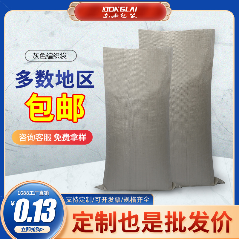 Ash 58-68g woven bag pp wholesale snakeskin bag logistics packing bag sack support printing woven bag
