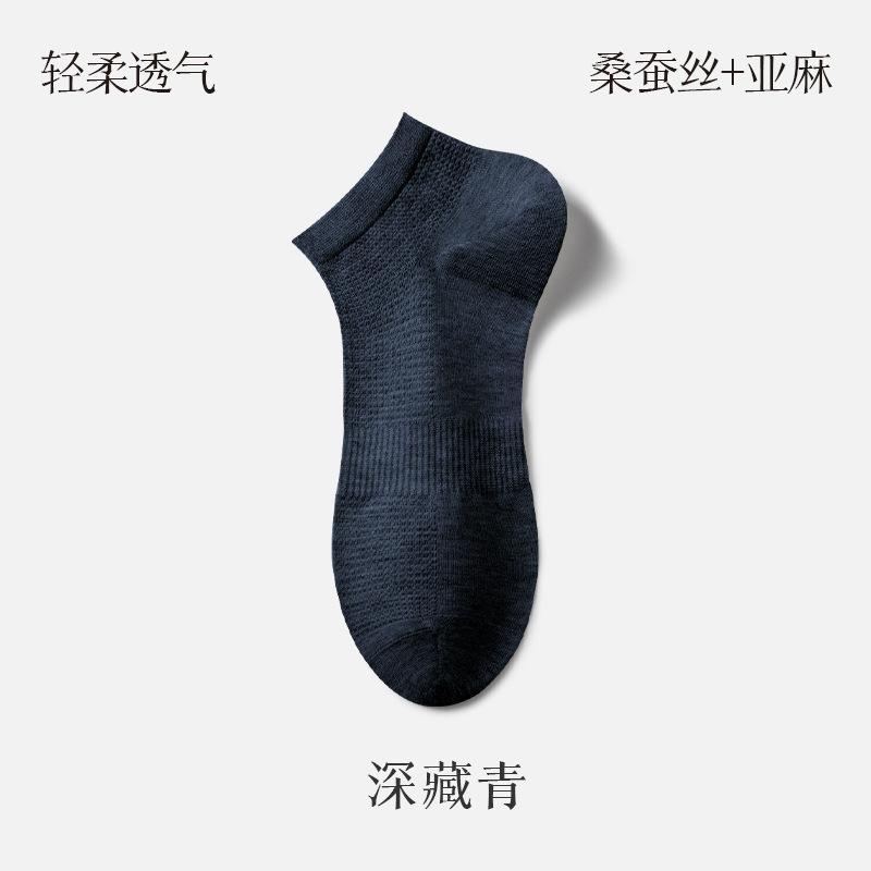 Picture of [Silk hemp mulberry silk] socks men's summer thin deodorant sweat-absorbent socks breathable cool feeling summer socks