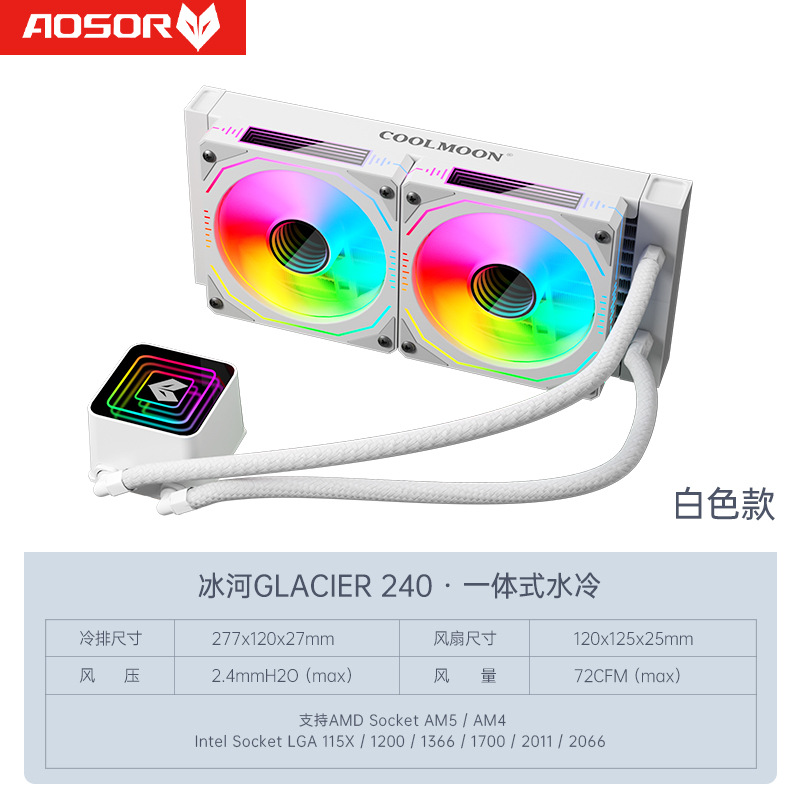 Picture of 360 Digital Display water-cooled radiator computer ARGB temperature display lens multi-platform integrated CPU radiator