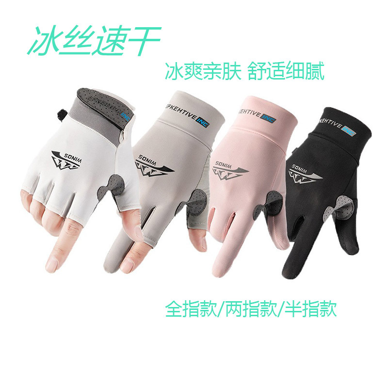 Picture of Ice Silk Gloves for Men and Women in Summer, Breathable, Quick-Drying, Thin, Outdoor Cycling, Driving, Non-Slip, Sun Protection, Fishing Sports Two Fingers