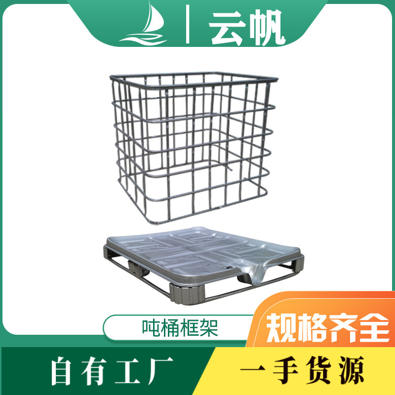 Ibc Ton Barrel Outer Frame Metal Complete Set of Frame Accessories 500-1500L Plastic Square Barrel Outer Frame Bottom Corners Rust-Proof and Durable