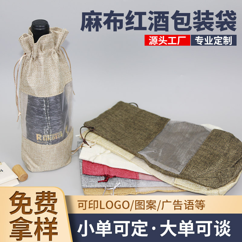 Champagne Gift Storage Bag Linen Drawstring Flap Pocket Pants Spliced Red Wine Packaging Bag Wine Gift Box