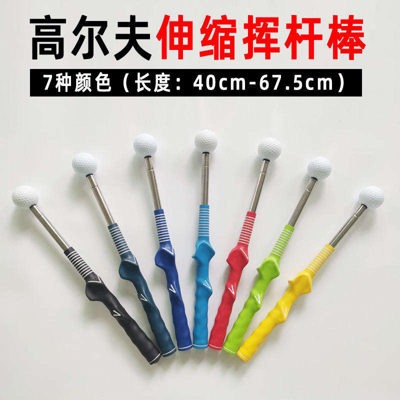 Source Factory Golf Telescopic Sound Swing Practice Stick Indoor and Outdoor Swing Practice Device Training Supplies Accessories
