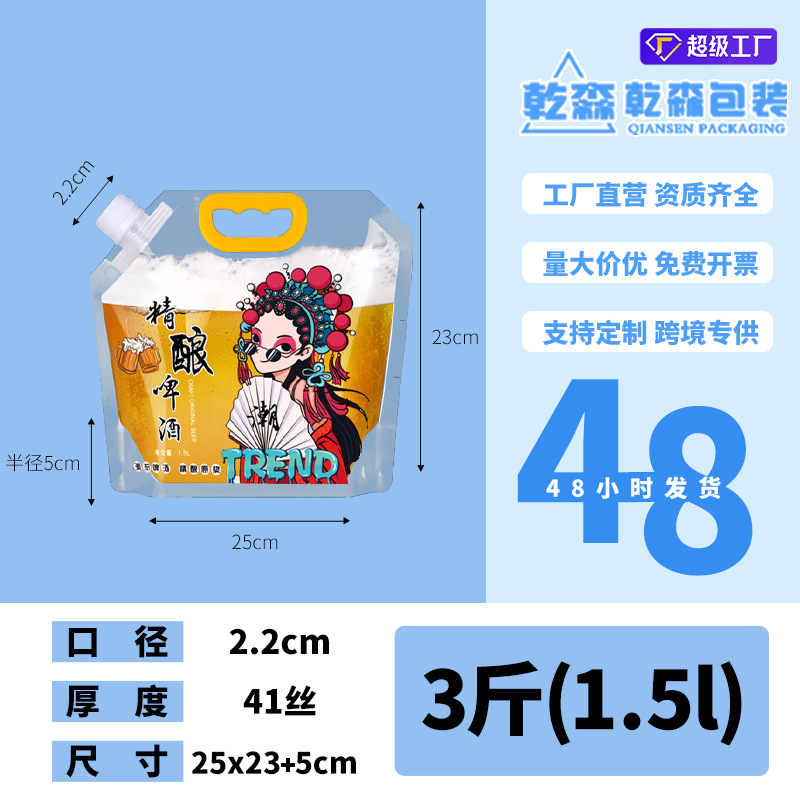 Picture of Transparent Spout Bag Beer Bag Disposable Liquid Bag Beverage Bag Music Festival Water Bag Self-Standing Laundry Detergent Bag Printing