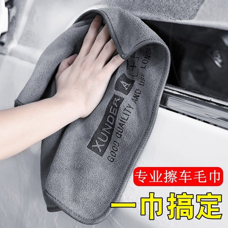 Picture of Microfiber Towel, Short Velvet Car Wiping Towel, No Traces, Strong Water Absorption, Quick Drying Cleaning Towel, Can Be Added with Logo