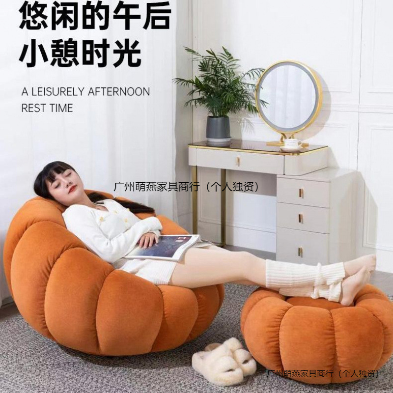 Internet celebrity pumpkin lazy sofa, single and double sofa chair, lambswool sofa balcony, swivel lounge chair, can lie down and sleep