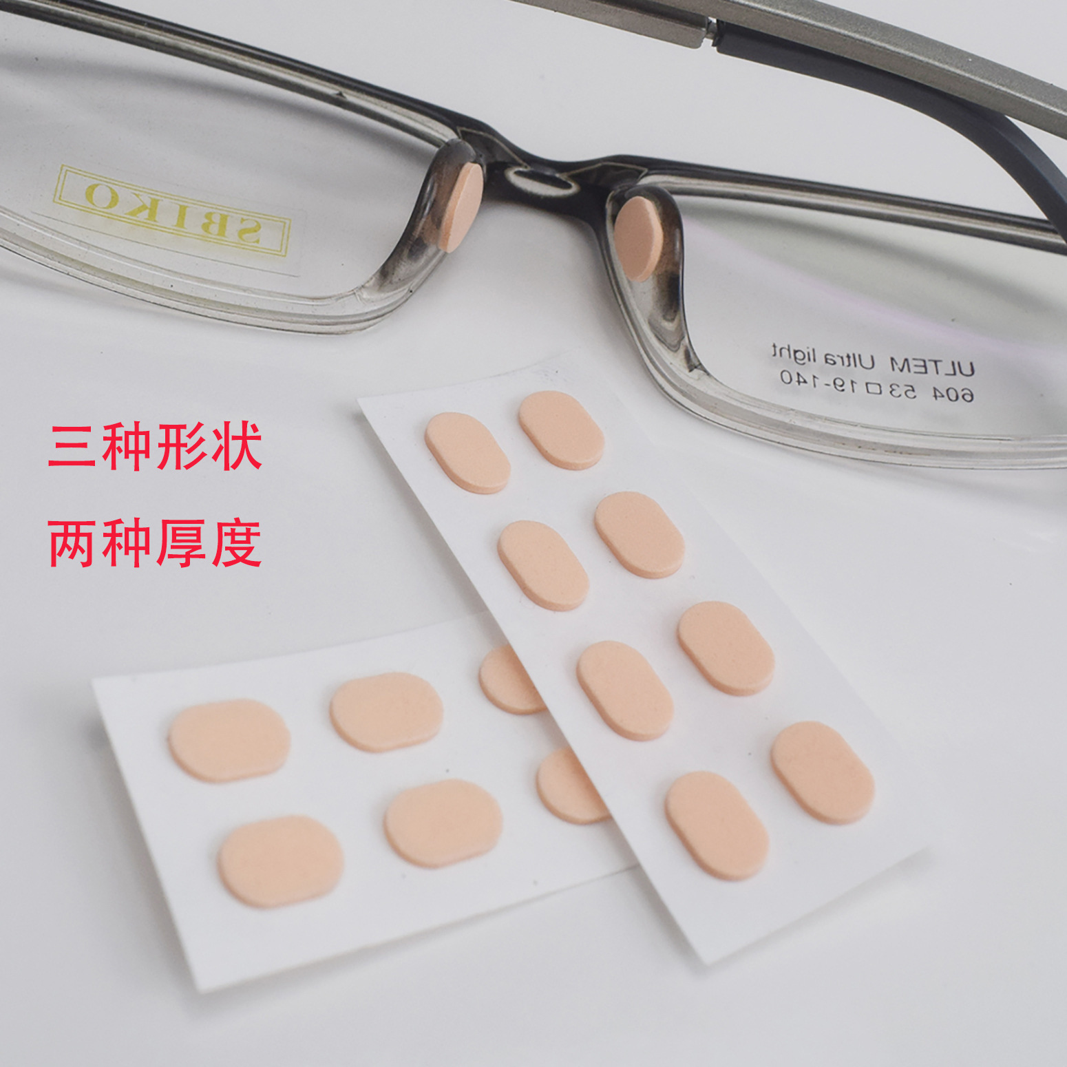 Picture of Glasses Nose Pad Soft EVA Sponge Pad High Nose Pad Comfortable No Indentation No Makeup Non-slip Sheet Glasses Nose Pad