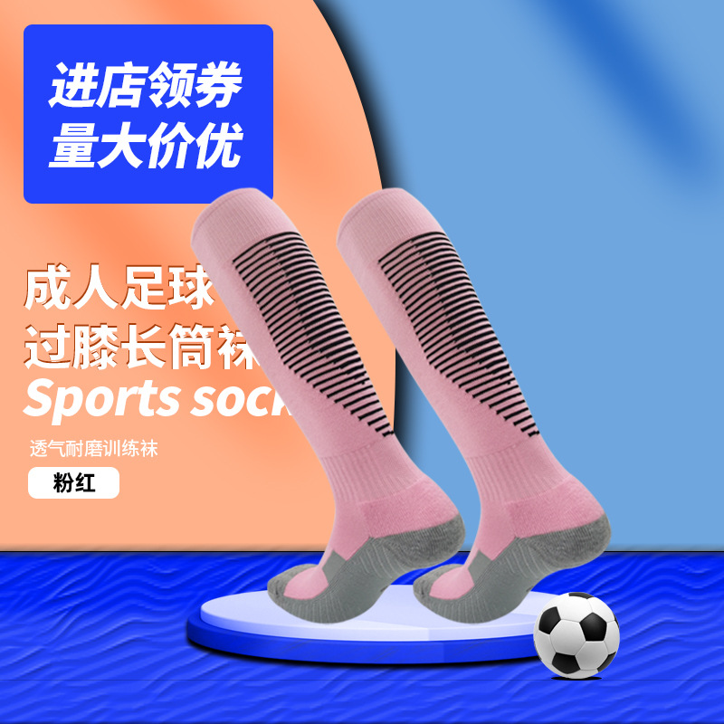 Picture of in stock wholesale thickened towel bottom long tube football socks for children and adults outdoor sports competition training