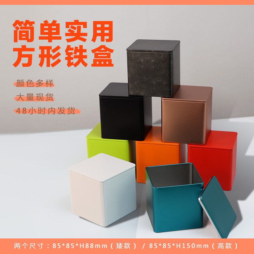 Neutral Pure Color Tea Cans Square Sealed Cans Green Tea Oolong Dahongpao Tinplate Cans Tea Cans Wholesale