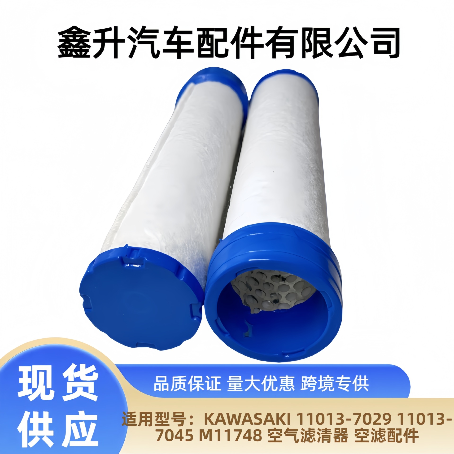 New KAWASAKI 11013-7029 11013-7048 M113621 Air Filter Air Filter Configuration