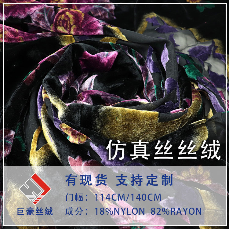 Factory Wholesale Direct Sales Woven Embroidered Velvet Brocade Viscose Printed Burnt Flower Fabric Nightgown Dress Cheongsam