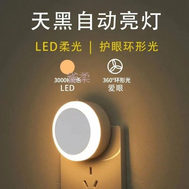 Picture of Plug-in induction eye protection sleep night light bedroom light bedside light baby baby feeding night light smart