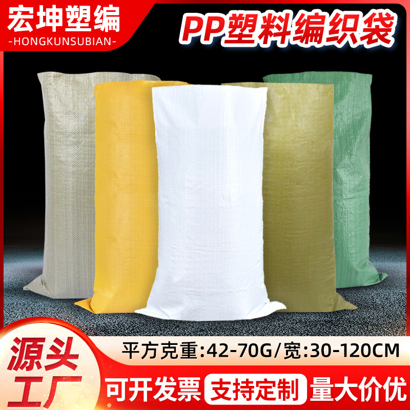 Plastic pp snakeskin bag express logistics packaging sacks rice flood control sandbag packaging moving woven bag manufacturers