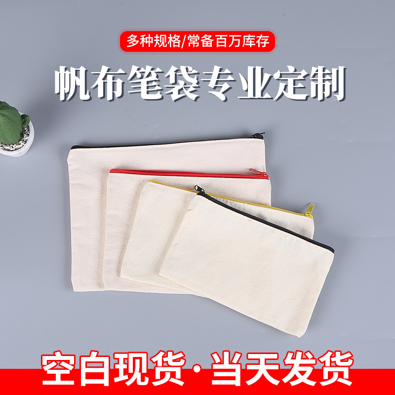 Zipper Pencil Case Cosmetic Blank Zipper Canvas Bag Digital Printing Cotton Bag Plus Printing LOGO Amazon Hot Sale