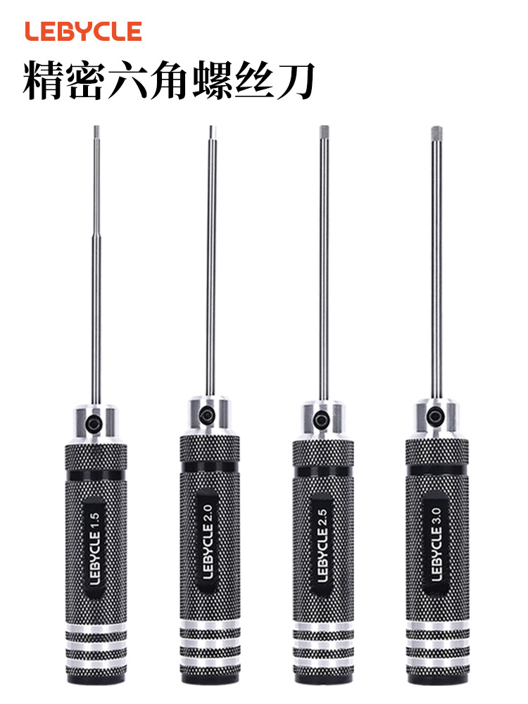 Lebaike high precision hexagon socket screwdriver 1.5/2.0/2.5/3MM front dial rear dial adjustment wrench tool