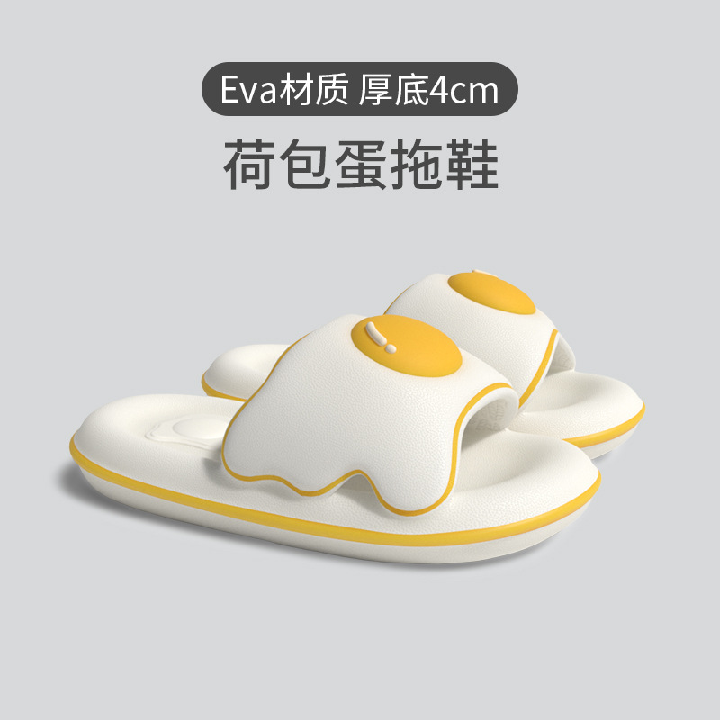Poached Egg Slippers for Women Summer Outer Wear 2024 New Cartoon Cute Ins Style Thick-Soled Breathable Women's Sandals and Slippers