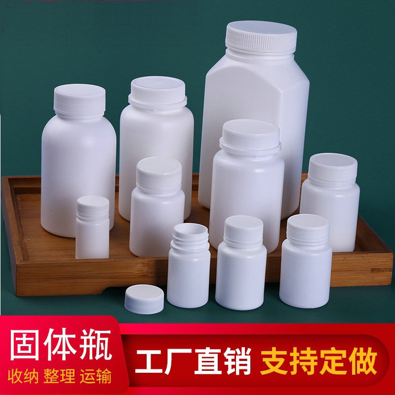 Wholesale 15/30/60/100/150/200ml solid packaging bottle empty bottle white small medicine bottle PE plastic bottle