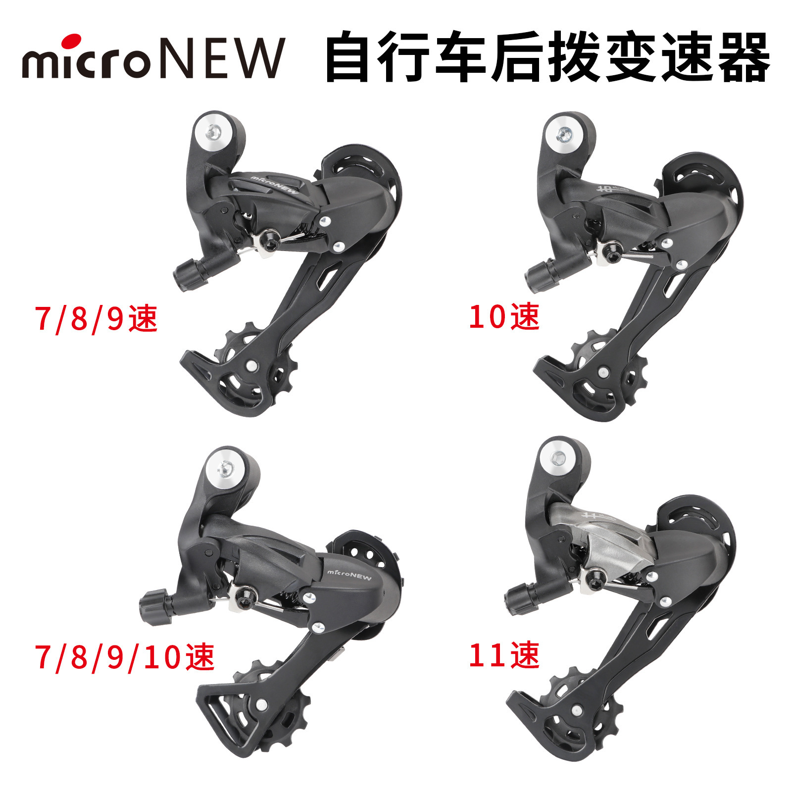 microNEW mountain bike rear dial 21 speed 24 speed 27S rear dial 30S 10 11 speed road car transmission