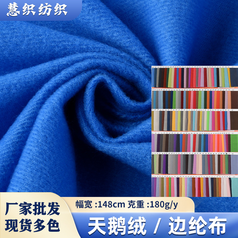 Spot Velvet Edge Fabric Mercerized Velvet 180g Loop Velvet Edge Cloth Luggage Fit Fabric