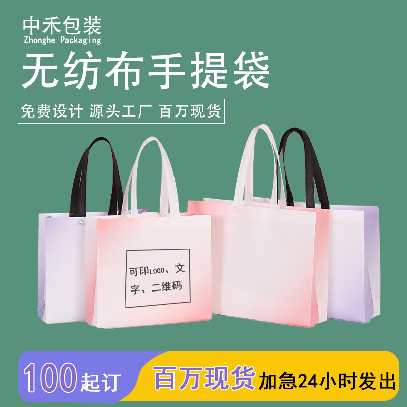 in stock non-woven bag garment bag custom environmental shopping tote bag custom printed logo film color printing packaging bag