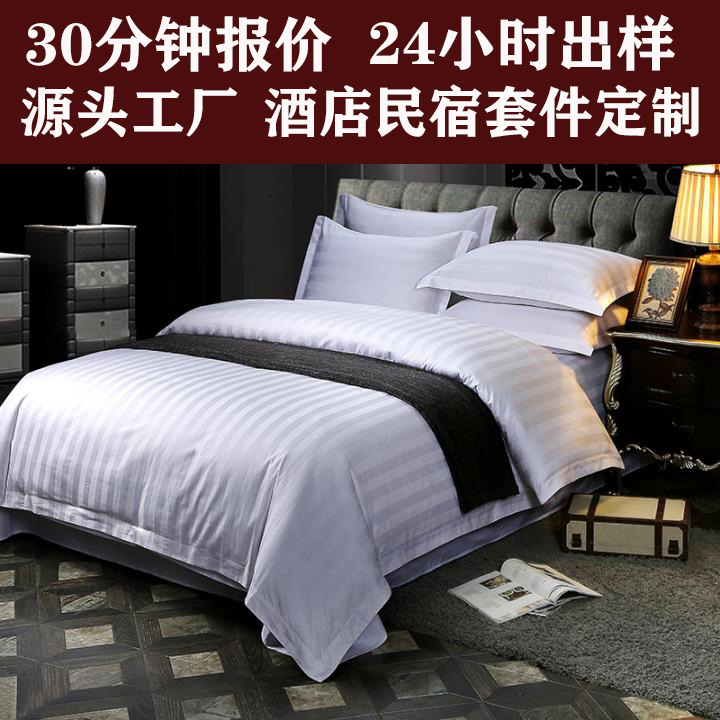 Hotel Satin Pure Cotton Four-Piece Set of Cotton Bedding 3cm White Stripesd Hotel B&B Hospital Linen