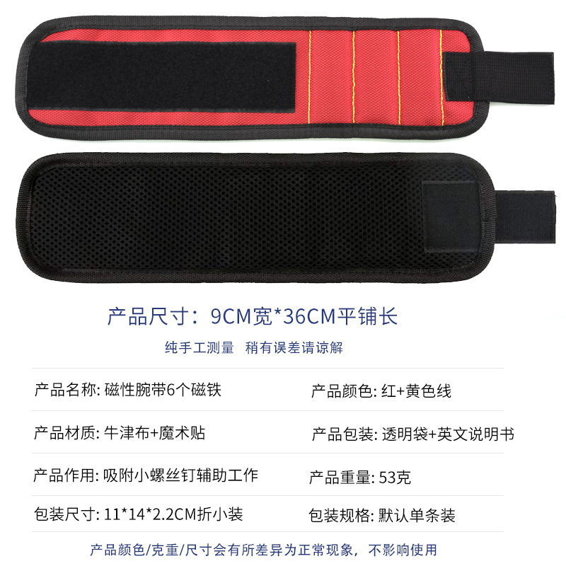 Picture of Magnetic Wrist Strap Strong Magnet Adsorption Hand-held Strap Metal Screw Storage Tool Strap Velcro Magnetic Wrist Strap