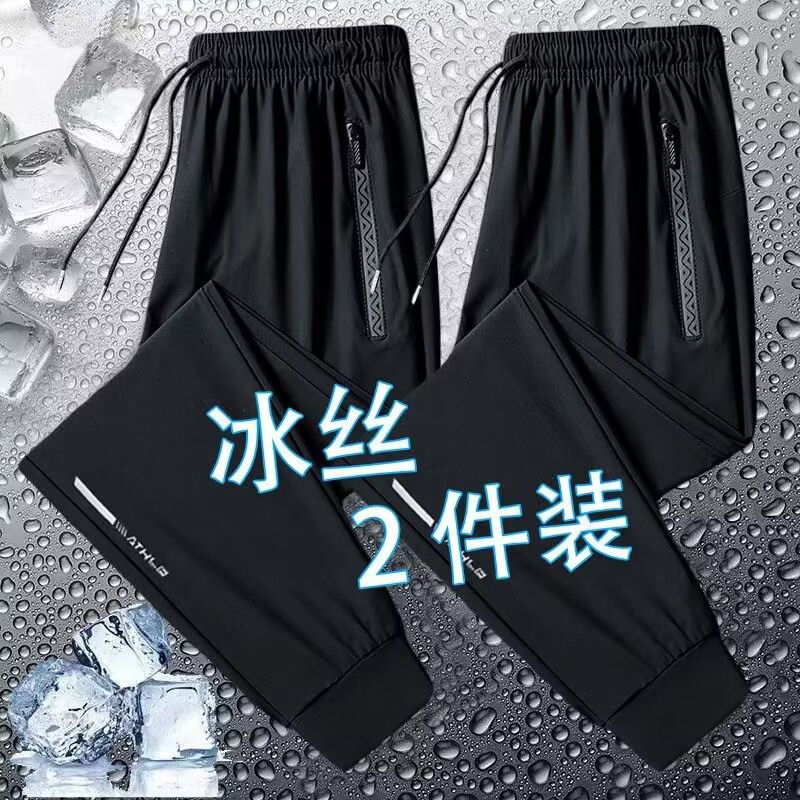 Ice Silk Casual Pants Men's Summer Loose plus size Breathable Air Conditioning Straight Trousers Korean Style Trendy Leg Trousers