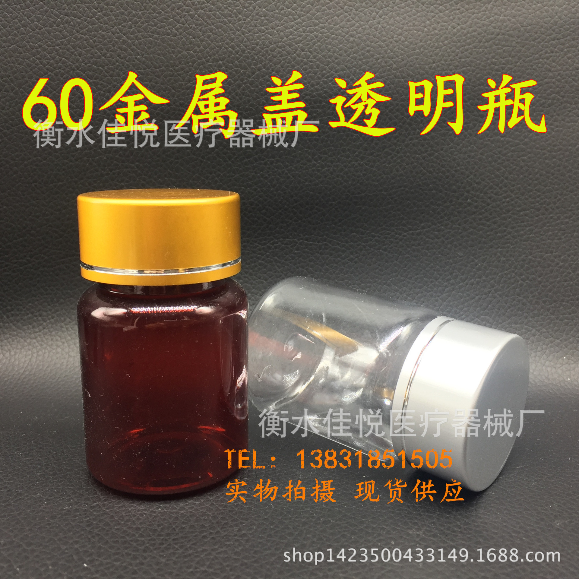 Factory supply PET plastic bottle transparent plastic bottle 60ml g large mouth transparent bottle solid bottle metal cover