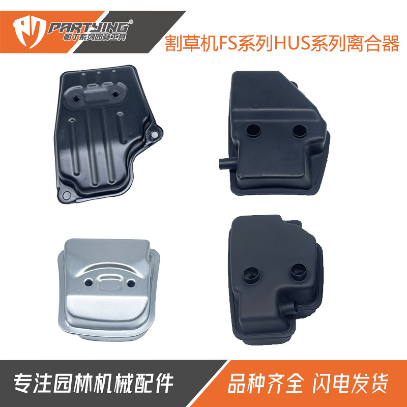 Mower muffler FS 120 280 55 85 exhaust pipe cutter TS 410 420 smoke pipe HUS128