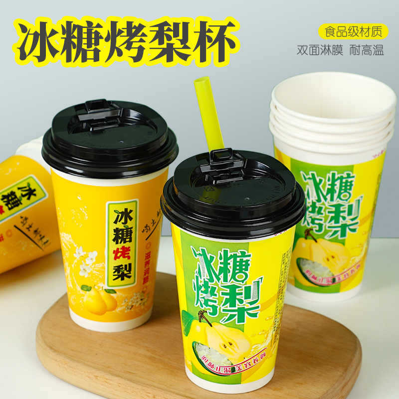 500ml Rock Sugar Roasted Pear Paper Cup Disposable Rock Sugar Snow Pear Cup Milk Tea Green Dessert Cup Commercial Takeaway with Lid