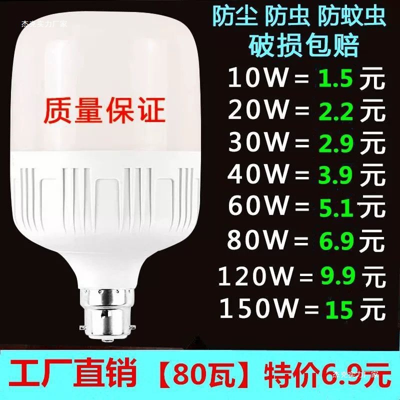 B22 Bayonet Light Bulb Led Energy-Saving Lamp Lighting Household Old-Fashioned Hook Super Bright Power-Saving Socket Light Bulb Screw 40W
