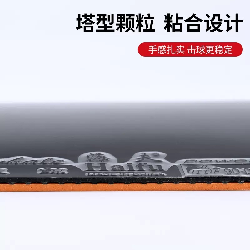Picture of Hef table tennis rubber white shark astringent blue whale sticky table tennis racket set rubber anti-rubber inner energy training quick attack