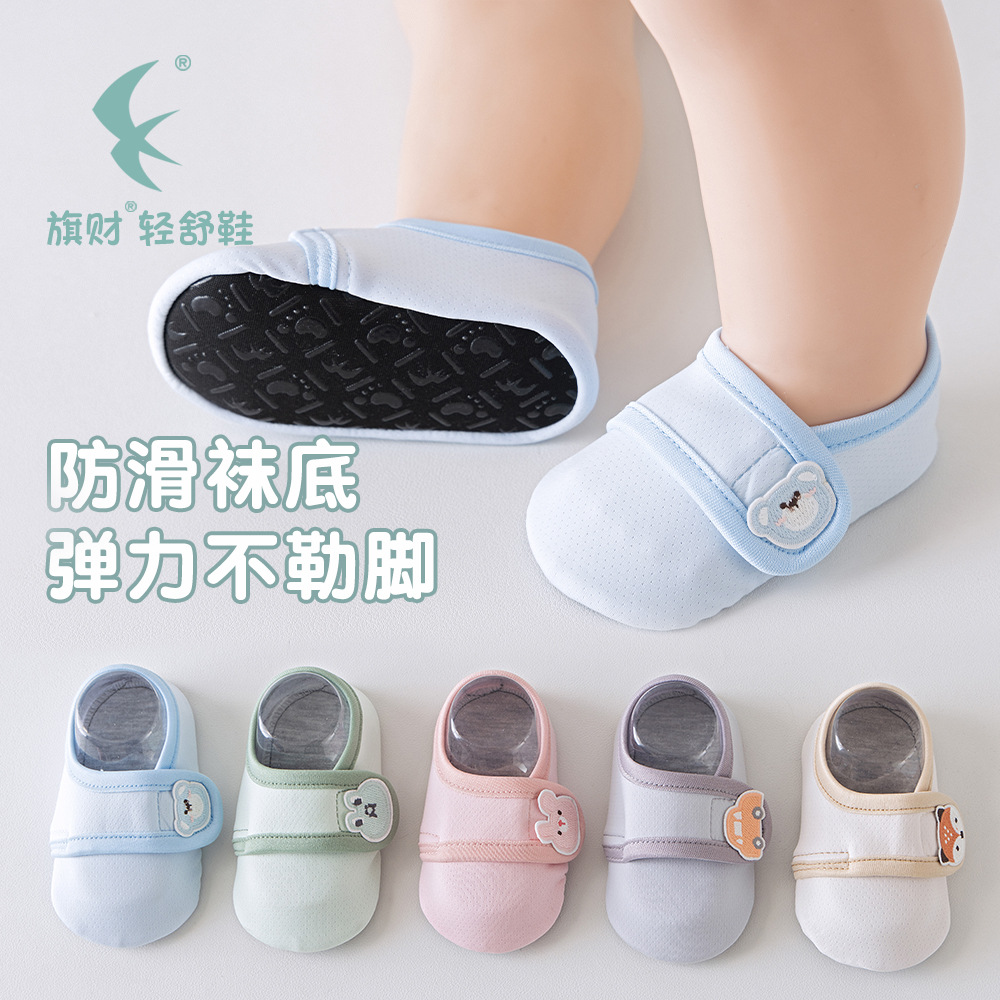 Baby Toddler Shoes Thin Soft Bottom Baby Non-Slip Socks Kidsren's Floor Socks Socks Spring 1-3 Years Old Floor Shoes Category a