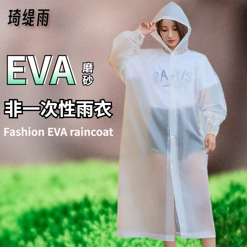 Picture of Thickened Fashion EVA Non-Disposable Raincoat Adult Outdoor Hiking Poncho Portable One-Piece eva Raincoat Wholesale