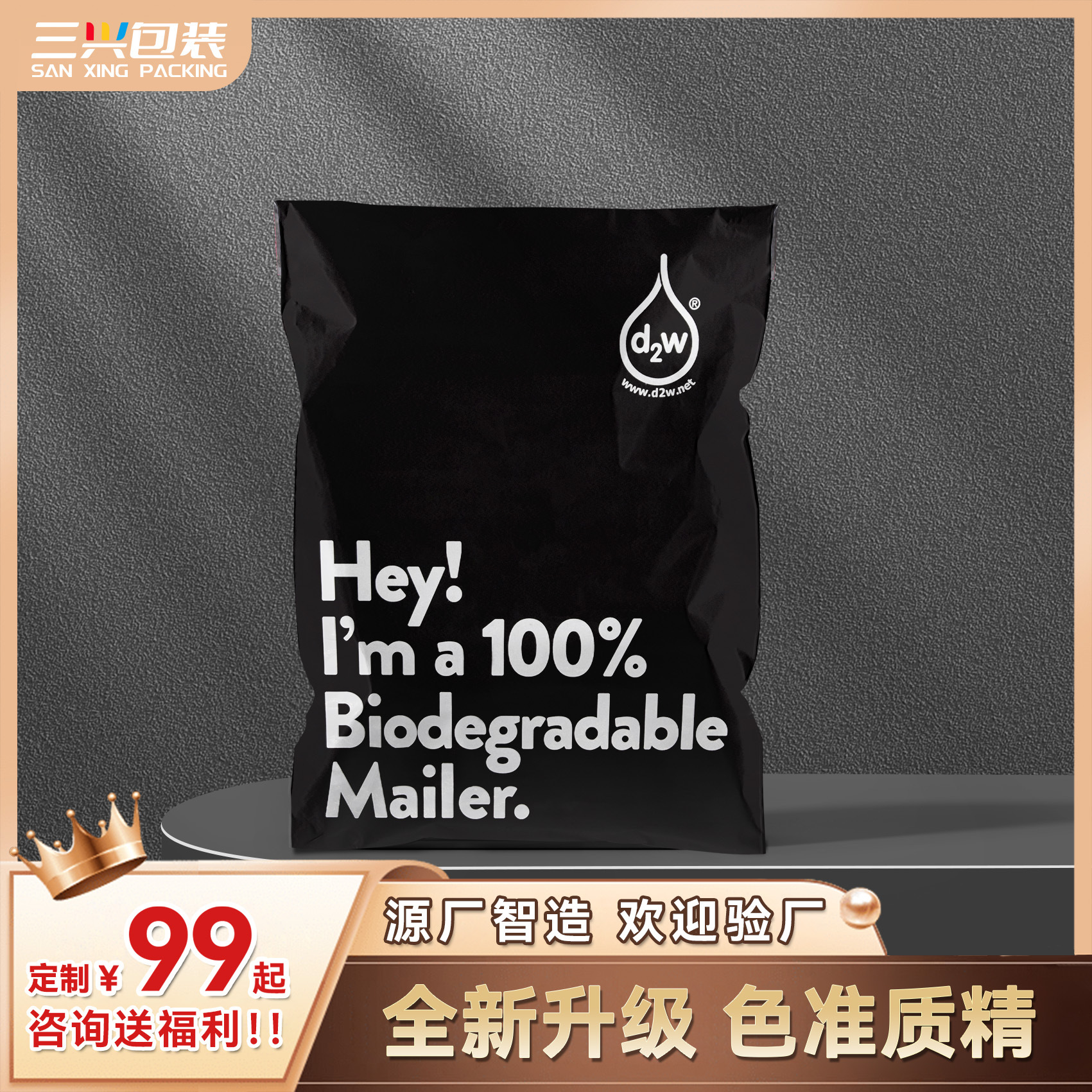 Destruction bag express packaging bag black cross-border logistics packaging bag wholesale custom biodegradable environmentally friendly express bag