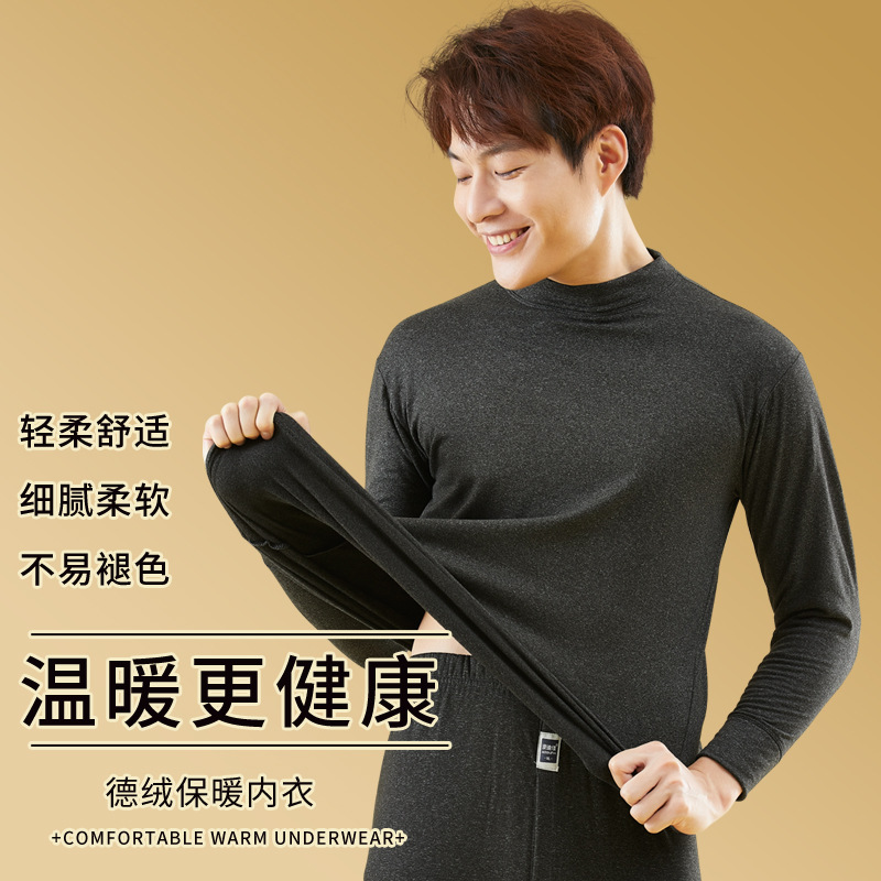 Gift Box German Velvet Men's Warm fleece-lined Thickened Youth Crewneck Base Shirt Long Sleeve Long Seamless Scrub Cationic