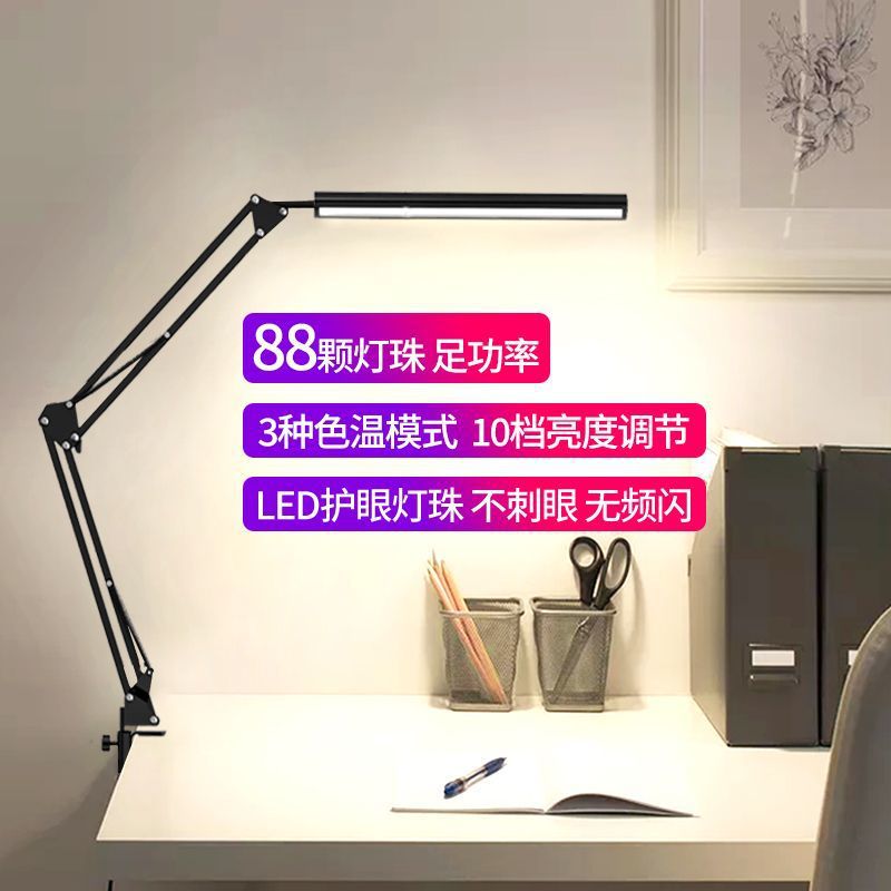 Long-Arm Desk Lamp for Students, Led Cool Lamp, Dormitory Essential Computer Design, High-Brightness Nail Art Work Lamp Factory