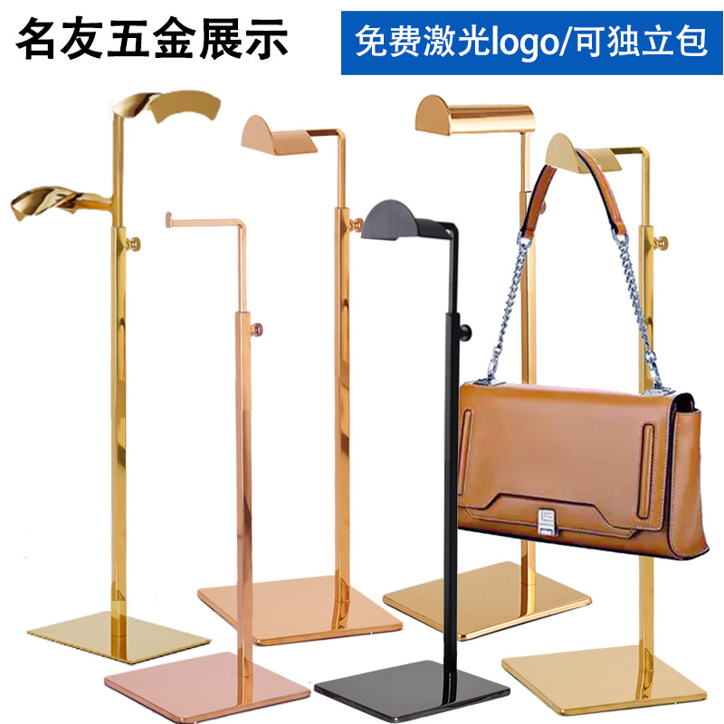 Stainless steel bag display rack leather bag handbag display rack bag hanging bag rack handbag display shelf wholesale