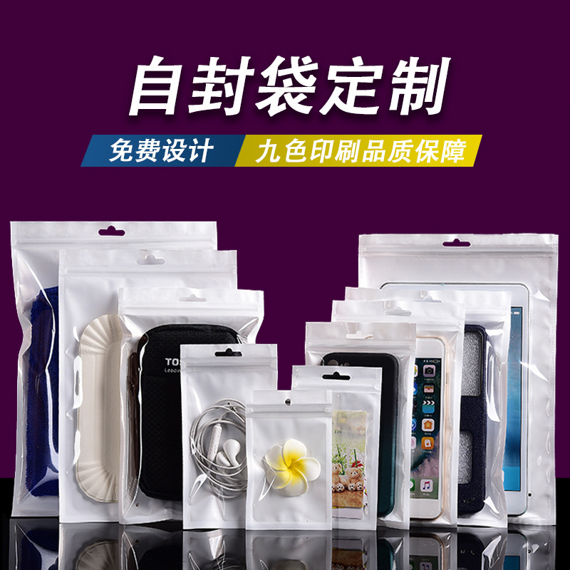 Pearlescent Film Yin and Yang Self-sealing Bag Custom Thickened Transparent Plastic Bag Cute Jewelry Nail Art Packaging Bag Printing