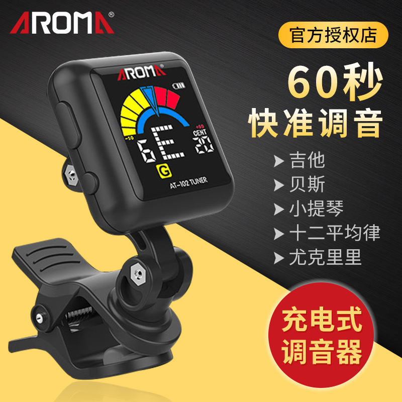 Arnoma AT-102 Color Screen Guitar Tuner Violin Tuner Bass Ukulele Universal Charging
